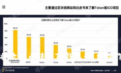 如何将欧易币转入TP钱包：详细操作指南